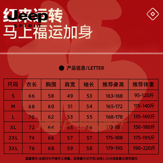 JEEP SPIRIT美式复古卫衣男宽松加绒保暖圆领套头衫2026春季休闲打底衫 酒红色（1） S 95-120斤