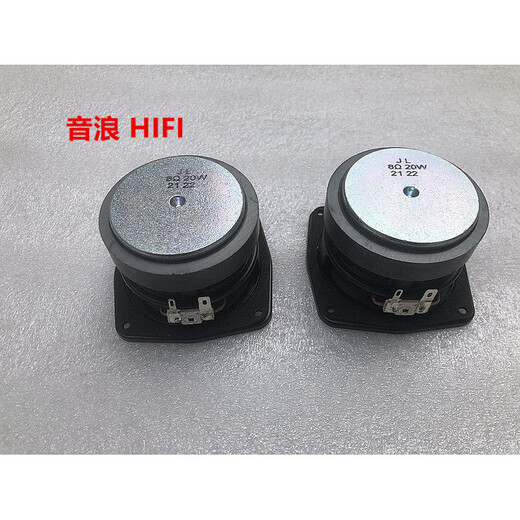 Danish SteelSeries 3-inch mid-woofer low-frequency long-stroke audiophile-grade small steel cannon