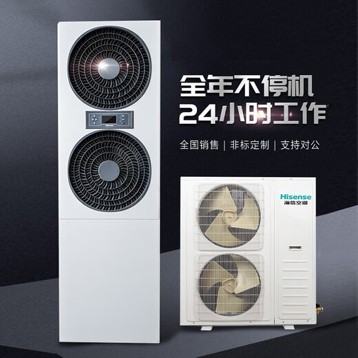 Hisense base station computer room industrial air conditioner 1/1.5/2/3/5/10 HP fixed frequency variable frequency air conditioner constant temperature dehumidification substation equipment communication base station dedicated 5 HP KF-120LW/TS16SBp-A2 single cooling