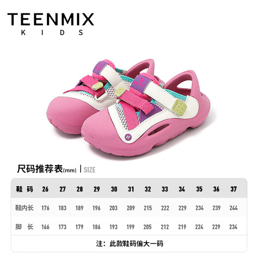 Tianmeiyi Children's Shoes Girls Sandals 2026 Summer New Medium and Large Boys Casual Shoes Baotou Sandals Outdoor Beach Rouge Powder 34