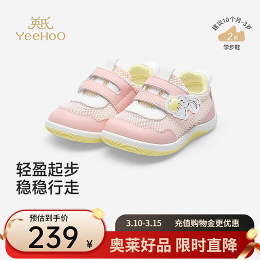 Yingshi shopping mall same style toddler shoes soft sole antibacterial shoes for boys and girls spring and summer breathable mesh shoes light peach color 20.5 inner length 13.0/foot length 11.5-12.5