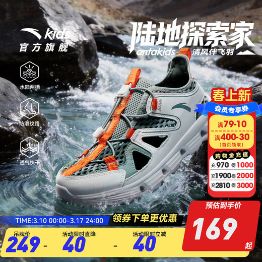 ANTA children's sandals, boys and girls' shoes, sports beach shoes, 2026 summer big children's wading river shoes, student hole shoes, men's river shoes, fish eye green/Anta white 6901R-5 36 size