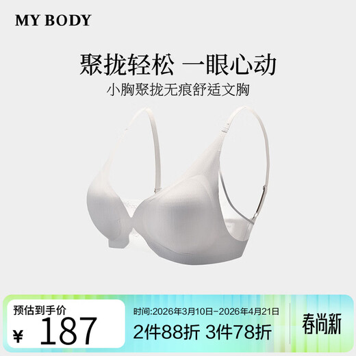 The same style of underwear in mybody mall for women with small breasts, push-up medium thick cups, simple seamless and comfortable bra for women, gray L