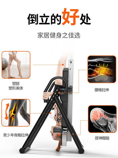 仁咸倒立机家用比纳健身器材椎间盘拉伸长高倒吊器增高倒挂器辅助神器 升级款 4个U型卡脚+颈枕+移动轮