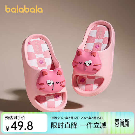 Balabala children's shoes children's slippers boys and girls bathroom home shoes 2025 summer new shoes cartoon animals pink 60010 19