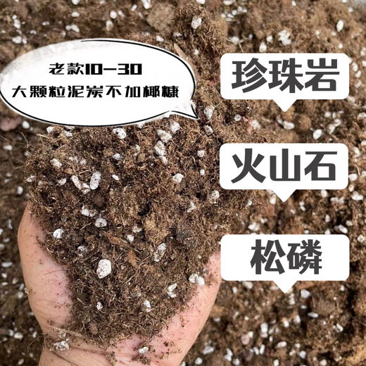 Nutrient soil planting live soil formula type peat soil universal nutritious soil gardening nutritious soil flower planting soil 2.0 light stone version one bag (5.5 Jin Jin is equal to 0.5 kg 11.5 liters)