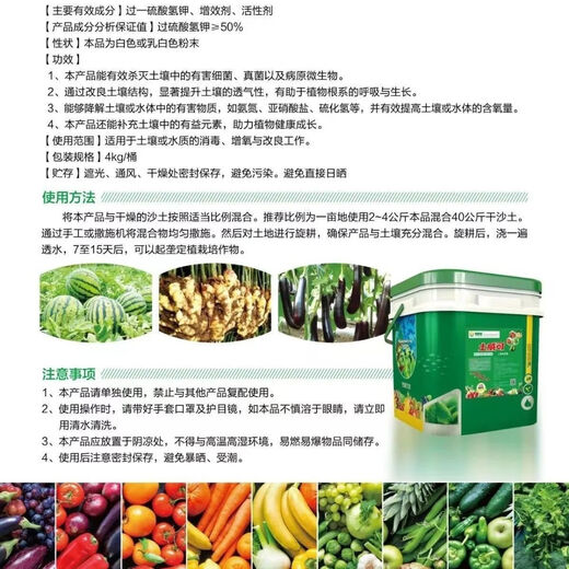 4KG Tuweike soil fumigant for repeated cropping and replanting of old land, soil fumigation, sterilization and oxygenation