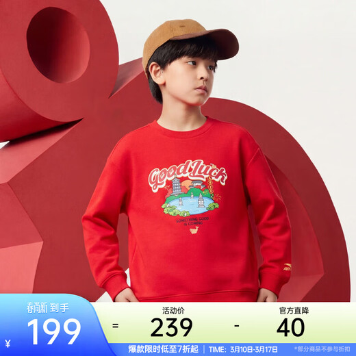 ANTA (ANTA) Children's Sweatshirt Men's Big Children's Clothing 26 Spring New Year Red Eco Silk Chinese Style Pullover 352618755 New Red-1 150