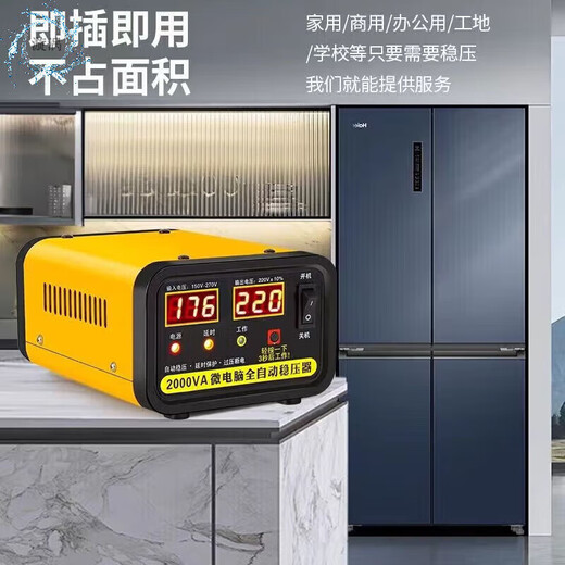 Voltage stabilizer fully automatic 220v household 50000w refrigerator TV monitoring washing machine intelligent regulated power supply protection type 0 (TV-washing machine-oxygen concentrator)