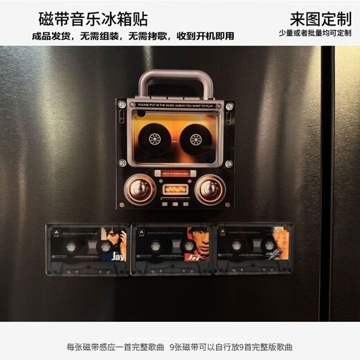 Miaopule Refrigerator Magnet Music Player Jay Chou NFC Tape Music Refrigerator Magnet Induction Automatic Playback 9 Pieces of Tapes Jay Chou as Birthday Gifts for Boys and Girls (The Finished Products Are Given Directly to Others)