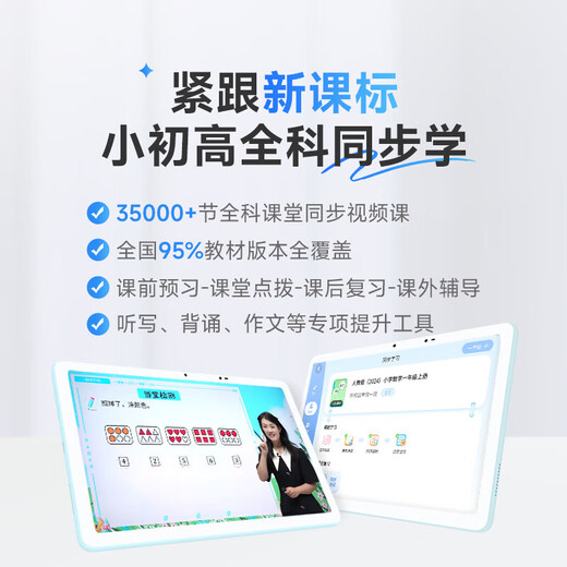 BOE BOE small classroom screen C3/S40 English learning machine for primary school junior high school and high school students tablet paper eye protection children's early education machine small classroom screen C3 (10.1 inches 256G)