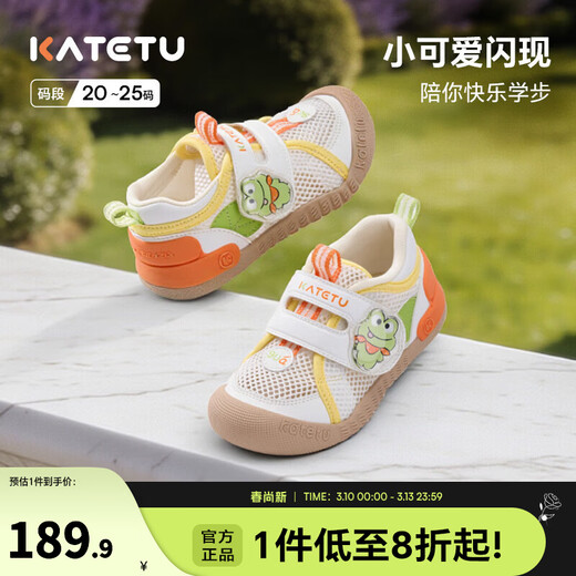 Carter rabbit baby toddler shoes 2026 spring new functional shoes anti-kick, anti-collision breathable kindergarten indoor shoes white orange green 20 inner length about 13.0cm foot length about 11.5-12.1