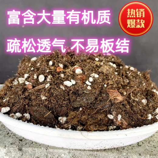 Nutrient soil planting live soil formula type peat soil universal nutritious soil gardening nutritious soil flower planting soil 2.0 light stone version one bag (5.5 Jin Jin is equal to 0.5 kg 11.5 liters)