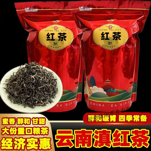 Kufa Dian black tea Yunnan Fengqing ancient tree Dian black tea Kungfu black tea ancient tree black tea leaves milk tea special black tea Dian black tea 100g trial version