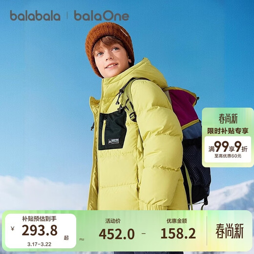 Balabala children's down jacket boys and girls 2025 new winter outdoor windproof warm tops winter tops outdoor trendy