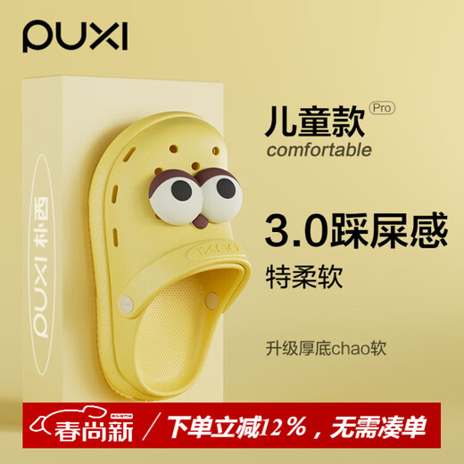 Pu Xi's new summer children's clogs, cute and fun shoes, can be worn outside, thick-soled summer non-stinky feet, breathable anti-slip sandals, lemon yellow + big eyes 28 190mm