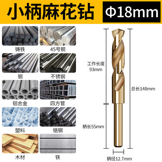 Baolian 1/2 small handle equal handle twist drill bit 6542 high speed steel stainless steel metal woodworking cobalt-containing drill hole expander 18mm