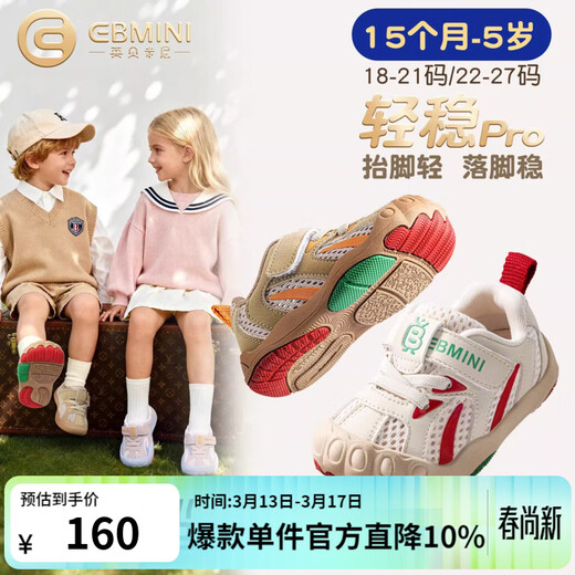 Inbemini Children's Toddler Shoes 2026 Spring New Indoor Baby Shoes Boys Wide Last Light and Stable Little Girls Shoes Khaki Orange 19 Inner Length 12.6CM Suitable for Feet Length Around 11.9CM