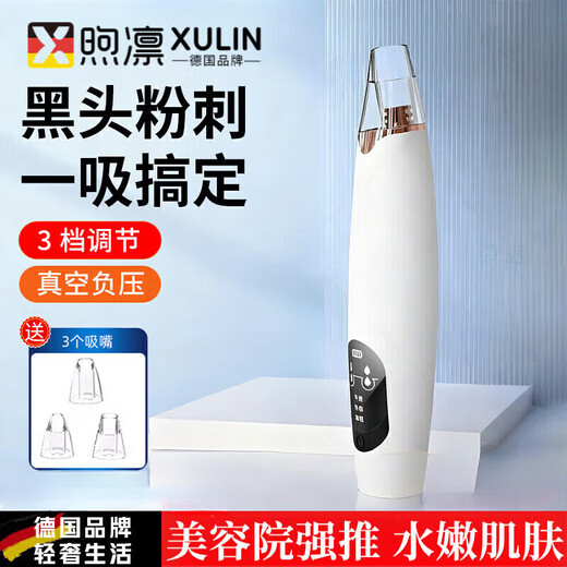Xu Lin Beauty Salon Same Model丨 Deep Clean Skin German Blackhead Instrument Extra Large Suction Cleaner Electric Blackhead Suction and Acne Shrinking Pores Home Small Bubble Beauty Device Beauty Salon Exclusive Model Deep Skin Cleansing Restores Moisturized Skin