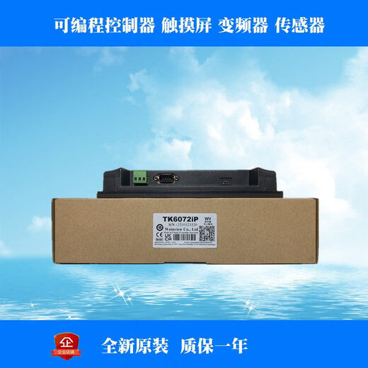 Wei Luntong TK/MT/6071/6072/IP/IQ/8072/8106/2109/2129/IE/20 cMT3075XH2 with Yonghong PLC line