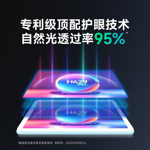 BOE BOE small classroom screen C3/S40 English learning machine for primary school junior high school and high school students tablet paper eye protection children's early education machine small classroom screen C3 (10.1 inches 256G)