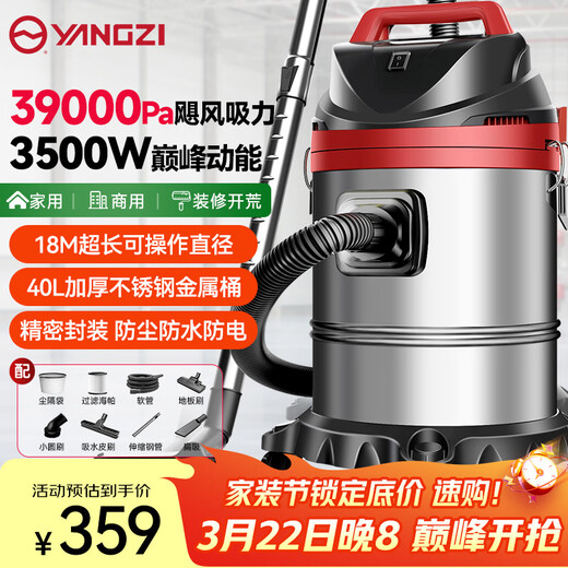 Yangzi industrial vacuum cleaner peak 3500W dry and wet blowing three-purpose vacuum cleaner land reclamation decoration cleaning carpet vacuum cleaner 40L large capacity warehouse hotel vacuum cleaner CX-3000B