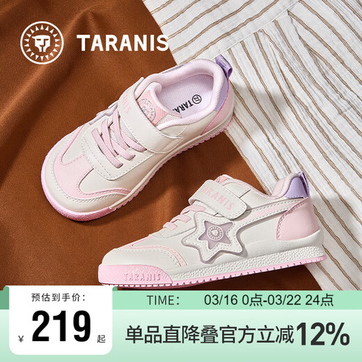 Tyrannis spring children's sneakers, moral training shoes, boys' campus sneakers, girls' medium and large children's Forrest Gump shoes pink/white 27