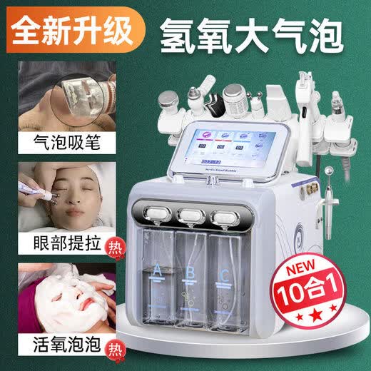 Han Liya Small Bubble Instrument Institute's special blackhead facial introduction oxygen injection device hydrogen and oxygen bubbles double pump green hydrogen and oxygen eight-in-one mask + vanadium titanium + cart delivery