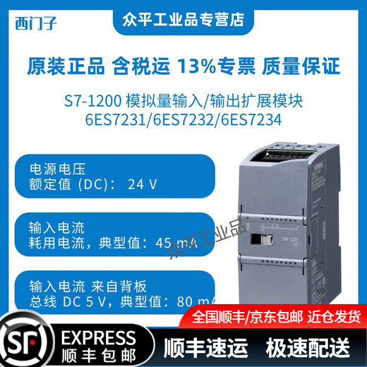 Siemens S7-1200 PLC analog input/output expansion module 6ES7231/6ES7232/7234 6ES7231-4HD32-0XB0