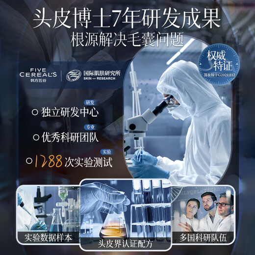韩方五谷二硫化硒洗发水去屑止痒控油蓬松洗头膏露男女士500ml第一名