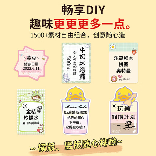 Jingchen b1/b203/b3s/b21 label printing paper clothing tag product price QR code food ingredient list label sticker barcode paper 40*60-125 sheets white