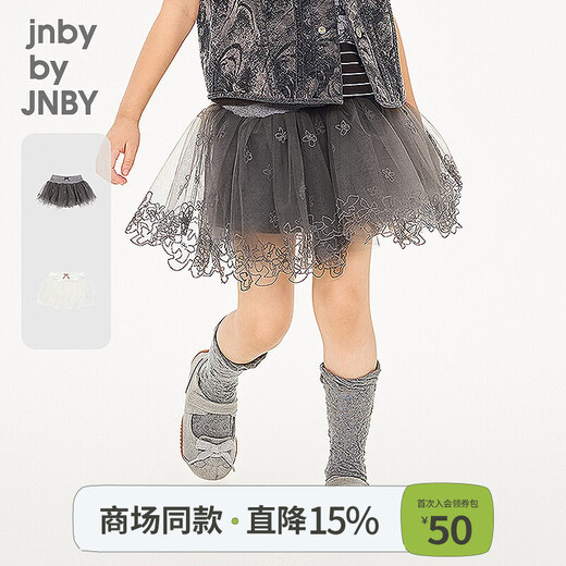 Jnby by JNBY new Jiangnan cloth children's clothing short waist skirt A-type loose splicing mesh 26 spring girls 1Q3D13080 046/cast iron gray 100 cm