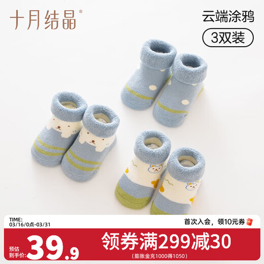 October Crystal Baby Socks Coral Fleece Newborn Socks Warm Baby Terry Socks Cloud Graffiti 0-6 Months 8-10CM