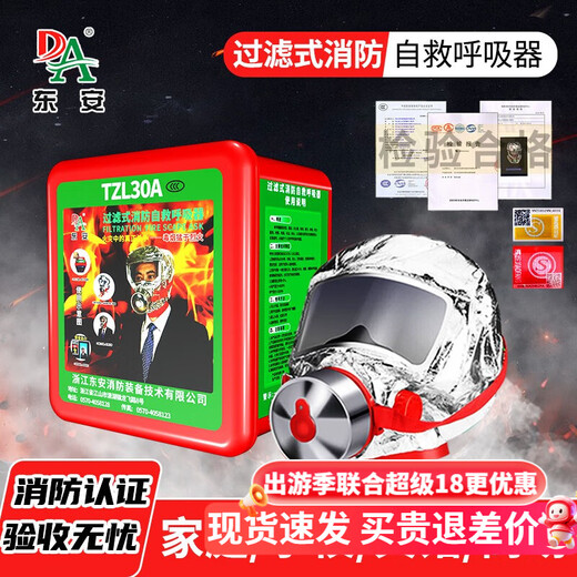 Fire mask, gas mask, smoke mask, household fire escape mask, filtering self-rescuing respirator, upgraded self-rescuing filtering respirator, 3C national standard certification