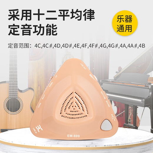 Eno Electronic Metronome Guzheng Pipa Erhu Hulusi Dispositivo de ritmo vocal para calificar EM-699 Color de naranja suave