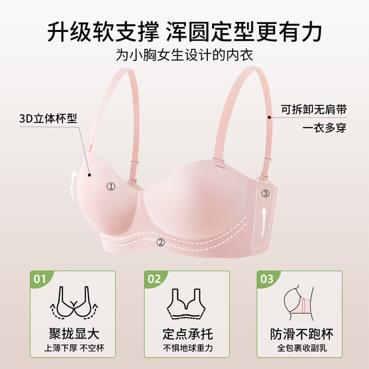 PINK AMY round breast underwear for women with small breasts, seamlessly enlarged, secondary breasts, anti-sagging, sexy shaping bra, black + 1 pair, black, diamond, shoulder straps, XL 85AB/80C (110-120Jin Jin is equal to 0.5kg