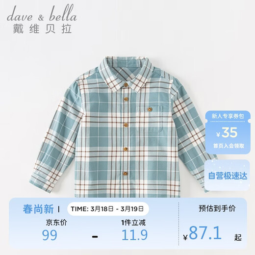 David Bella spring and autumn boys' plaid shirts, medium and large children's cotton shirts, children's tops, children's clothing