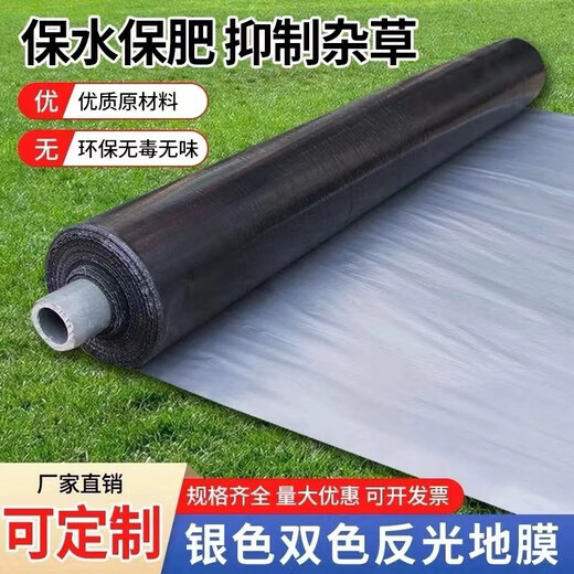 Gefuya Mulch Weeding Cloth Silver and Black Two-color Thickened Mulch Film for Agricultural Vegetable Planting Insect-proof Film Insulation and Moisturizing Plastic Film 20Jin Jin is equal to 0.5kg Silver Black 2s 06 meters wide 700 meters long for field use and can be stepped on
