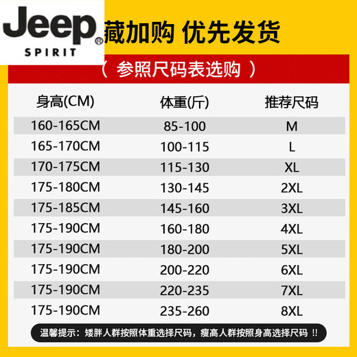 JEEP SPIRIT cotton casual sports suit men's business large size spring and autumn new stand-up collar cardigan jacket men's two-piece set B325-W3219 black leg bound spring and autumn style LM M 85-100Jin Jin equals 0.5 kg