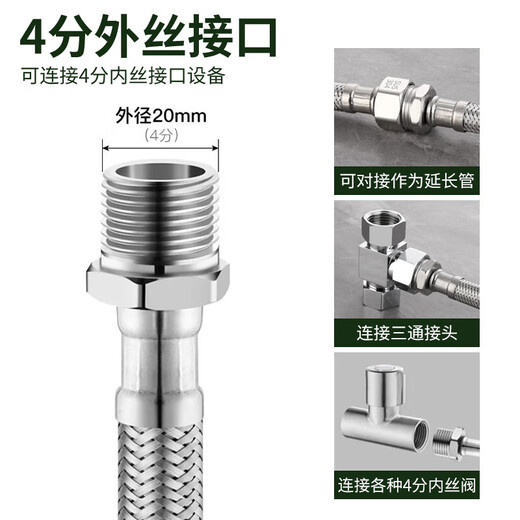 Kegu Water Inlet Schlauchverlängerung Rohr 4 Punkte Inneres und Außendraht -Docking -Anschluss Rohrhahn Wasserhahn verlängernder Wasserrohr 60 cm K5012 K5012