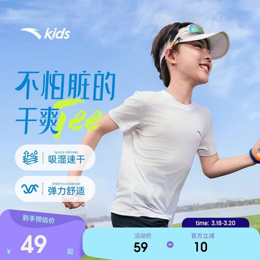 Anta children's boys' knitted short-sleeved shirt summer soft skin-friendly sports quick-drying short T-shirt A72527104