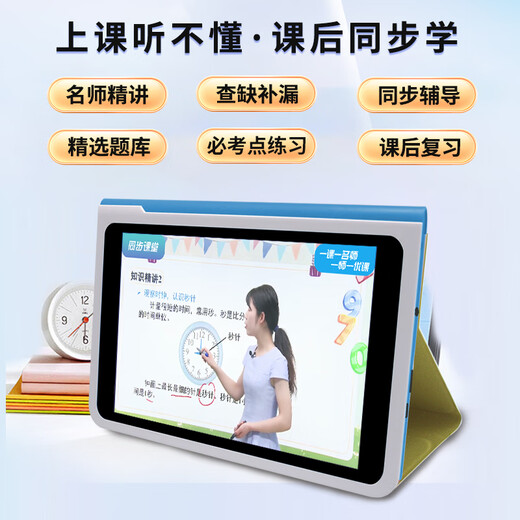 Kuaiyitong's new new curriculum standard all-subject famous teacher class student learning machine primary school first grade to junior high school and high school small screen tutoring machine large screen English listening treasure nine-door synchronization K88 flagship version (elementary school, junior high school and high school) all-subject synchronization new model on the market new curriculum standard synchronization full lineup of famous teachers