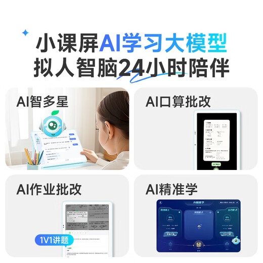 BOE BOE small classroom screen C3/S40 English learning machine for primary school junior high school and high school students tablet paper eye protection children's early education machine small classroom screen C3 (10.1 inches 256G)