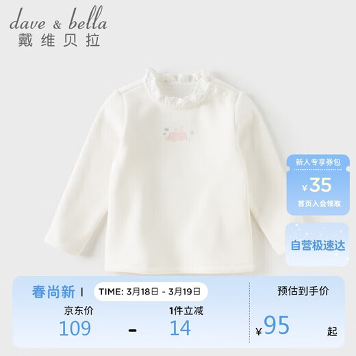 David Bella children's long-sleeved T-shirt autumn and winter girls' velvet warm casual velvet bottoming shirt