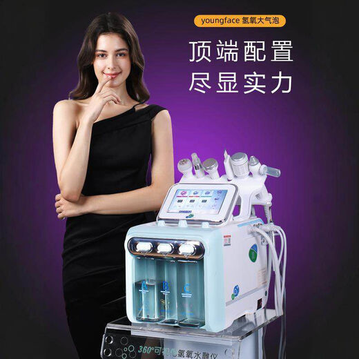 Han Liya Small Bubble Instrument Institute's special blackhead facial introduction oxygen injection device hydrogen and oxygen bubbles double pump green hydrogen and oxygen eight-in-one mask + vanadium titanium + cart delivery