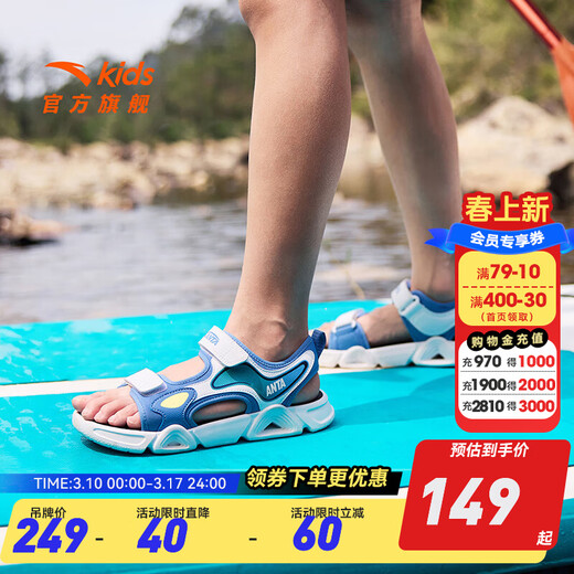 ANTA Children's Sandals Boys' Shoes 2024 Summer Mid-Grade Children's Breathable Outdoor Sports Shoes Casual Beach Shoes Student Shoes Boys' Era Blue/Anta White-1 33 Size