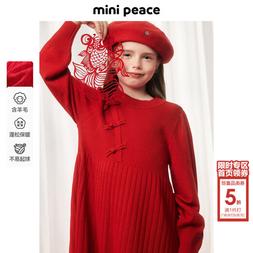 MiniPeace Children's Clothing Girls Dress FBFAF110L Chinese Red 110 cm