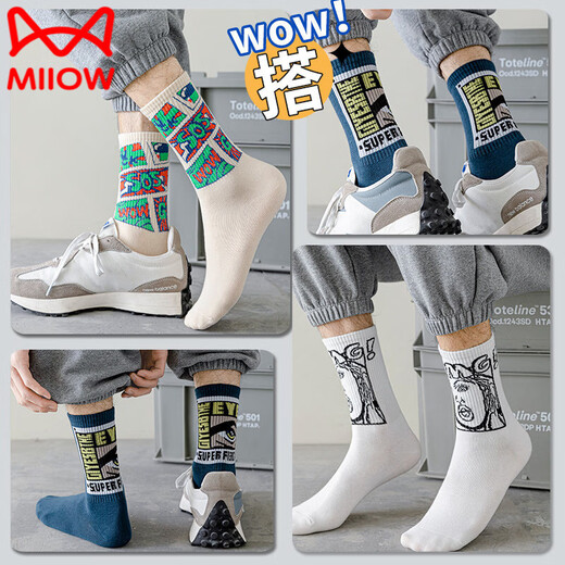MiiOW basketball socks for boys, junior high school students, sports pure cotton stockings, 100% cotton, deodorant, mid-calf Xinjiang cotton socks, autumn and spring SW0711 combination (Lanling Wang), one size fits all, 43-46