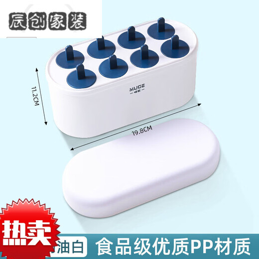 MPPMCK Germany imported quality ice cube mold silicone household homemade ice tray ice cream refrigerator frozen ice cube ice box ice making round 8 grids cream white maternal and infant material automatic demoulding