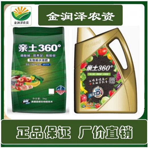 Yonghuan pro-soil No. 1 pro-soil No. 1 soil conditioner deep-rooted fruit music flower sheng calcium magnesium containing humic acid liquid water-soluble root-deep liquid fertilizer 7.5 liters / barrel